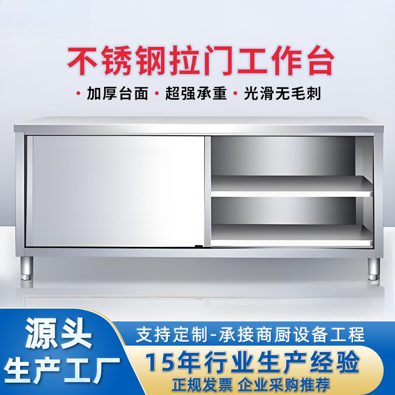 Kitchen Appliances Table - Küchenkonsole Edelstahl-Arbeitstisch mit Tür Hotel-Speisetisch Docktisch